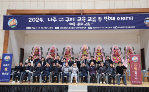 구미-나주교육, 교류 협력 워크숍