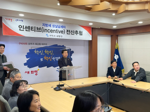 구미시, 지방세 성실납세자 경품 추첨