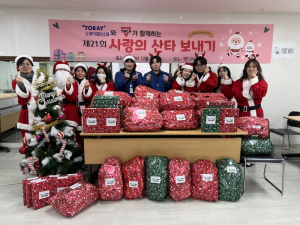 구미YMCAㆍ도레이첨단소재, 사랑의 산타보내기