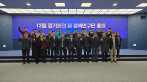 경북자치경찰위원회, 치안행정 길라잡이 정책연구단 총회
