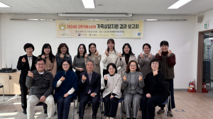 가족상담 지원사업 성과보고회…대구시 수성구, 고위기청소년 사례 대상