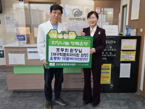 조두희 대구학문외과의원 원장, 성림아동원에 운동화 기부