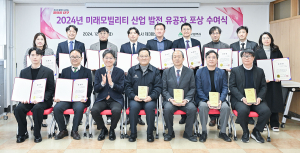대구 미래모빌리티 혁신 주역 한자리