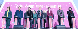 “도심서 씽씽 겨울아 놀자”…대구시, 신천 스케이트ㆍ눈놀이터 개장