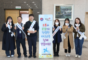 대구교육청, 공공기관 청렴체감도 1등급