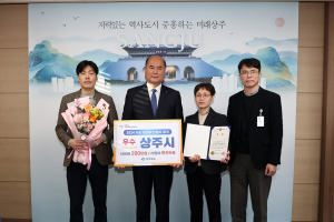 상주시, 문화유산분야 평가 ‘우수상’ 영예