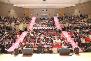 달성군, 2024 자원봉사자대회 개최