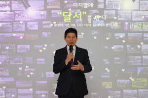 과거ㆍ현재가 한곳에... '디지털에 달서를 담다' 콘텐츠 공개