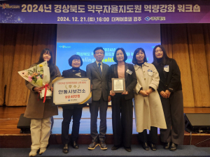 안동시, 2024년 의약안전관리 평가 ‘우수기관상’