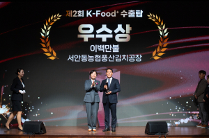 안동시, 풍산김치 200만 달러 수출탑 수상