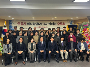 안동시, 외식경영MBA 아카데미 수료식