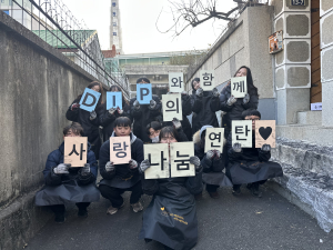 대구디지털혁신진흥원, 사랑의 연탄 나눔