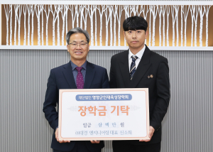 대경엔지니어링, 영양군에 300만원 기탁
