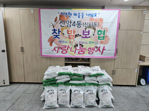대구시 동구  신암4동 익명 기부자 백미 기부