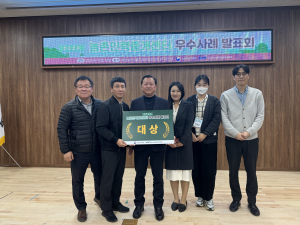 김천시, 농촌인력중개센터 발표대회 ‘대상’