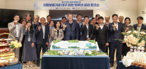 신용보증기금, ‘대구 10년, 함께 걸어온 길’ 행사 개최