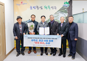 성주군, 국가유산청 우리고장국가유산활용사업 ‘전국 우수’