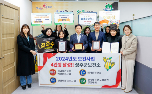 성주군, 군민 건강증진 보건사업 ‘4관왕’