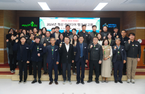 울진군, 2024년 혁신 아이디어 뱅크 보고회