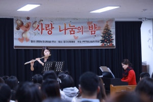 주한미군 제19지원사령부, 대구 신망애원서 크리스마스 파티