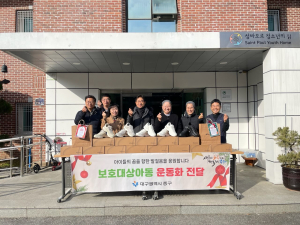대구 중구, 아동보호시설 성바오로청소년의집 위문품 전달