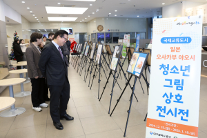 대구시 중구, 日 야오시 청소년 그림 교류 전시회