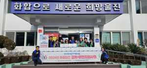 울진군 근남면지역사회보장협의체, 12월 마음담은 김치ㆍ반찬나눔 추진