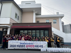 울진군 후포면지역사회보장협의체, 12월 마음담은 김치ㆍ반찬 지원사업