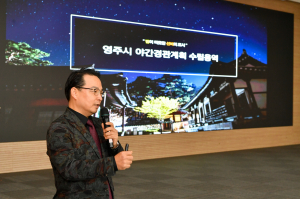 영주시, 야간경관계획으로 도시 이미지 혁신...7대 명소 중심 추진