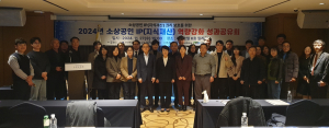 포항상의 경북지식재산센터, 중소기업ㆍ소상공인 경쟁력 강화