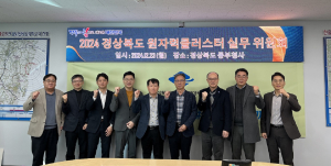 경북도, 고준위 특별법 제정 적극 대응 ‘머리맞대’