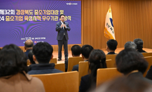 경북도, 지역 경제 발전 이끈 중소기업 7곳 표창