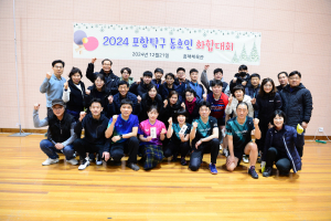2024년 포항시탁구동호인 화합대회 성황리 개최