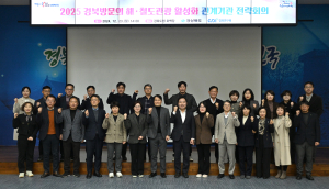 ‘2025 경북방문의 해’…관광객 1억명 유치