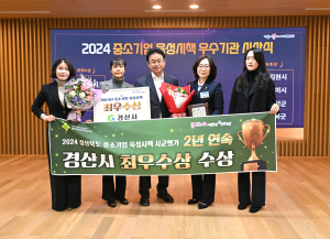경산시, 2024년 중소기업 육성 및 투자유치 성과 인정