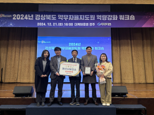 경산시, 의약안전관리 시책 성과대회 우수기관상 수상
