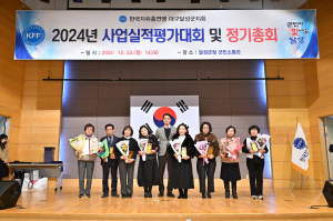 한국자유총연맹 달성군지회, 사업실적 평가대회