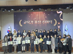 경북교육 발전에 헌신한 213명 ‘박수’