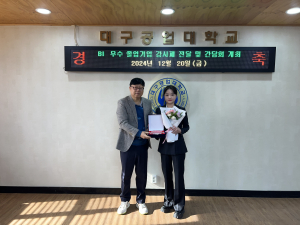 대구공업대 BI, 우수 졸업기업 감사패 전달식ㆍ간담회 개최