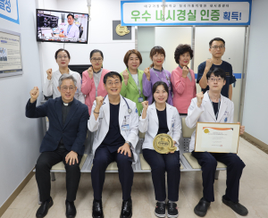 칠곡가톨릭병원 내시경센터, 우수내시경실 인증 획득