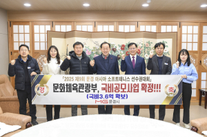 문경시, 2025년 아시아 소프트테니스선수권대회 국비 3억6천만원 확보