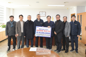 문경시, 희망2025나눔캠페인 문경레저타운 7400만원 기탁
