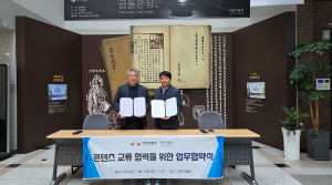상주박물관-허준박물관, 콘텐츠 교류 협력 ‘손잡아’
