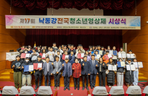 상주낙동강 전국청소년영상제 시상식 '성료'