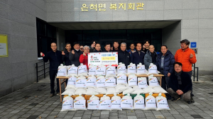 상주 은척면 농촌지도자회, 쌀 50포 기탁