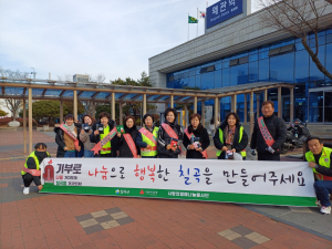 칠곡군, 희망2025나눔 성금모금 홍보캠페인