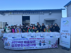울진군 울진읍 지역사회보장협의체, 마음 담은 김치ㆍ반찬 전달