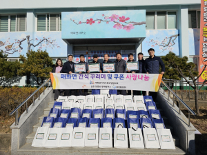 울진군 매화면 지역사회보장협의체, 학생 간식 꾸러미 지원
