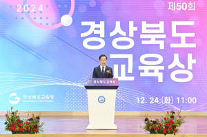 자랑스러운 교직원 6명에 ‘경북교육상’