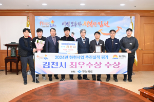 김천시, 하천사업 추진실적 ‘최우수기관’
